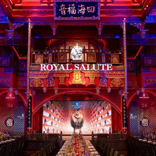 皇家禮炮·紅蘊晚宴